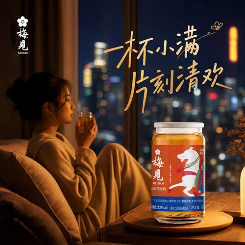 全新款梅见小满杯118ml