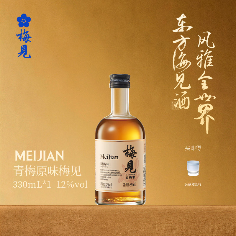 梅见多口味青梅酒330ml果酒女士低度微醺聚会晚安酒甜酒梅子酒