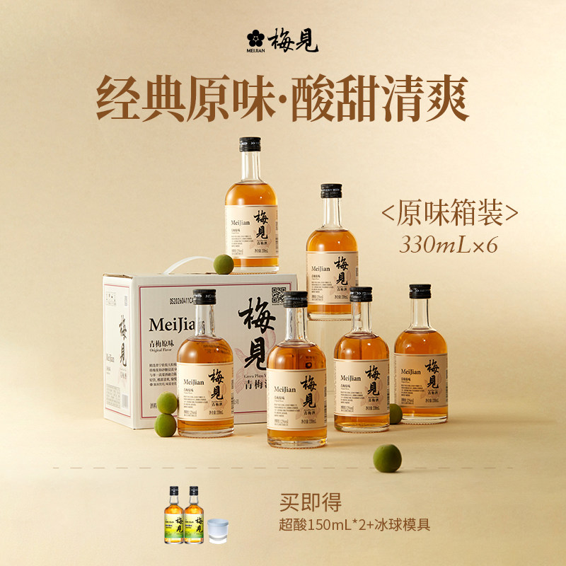 梅见青梅酒梅子酒12度330ml*6瓶原味箱装果酒微醺低度甜酒晚安酒图片