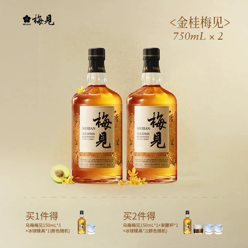 梅见金桂风味青梅酒12度750ml微醺聚餐甜酒桂花酒梅子酒果酒赠礼 - 实物图