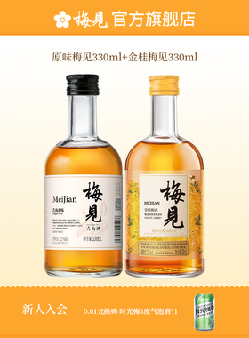 梅见多口味青梅酒330ml果酒组合女士低度微醺晚安酒甜酒梅子酒