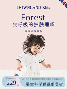 Downland kids小森林宝宝睡袋婴童夏季薄款分腿睡袋防踢纱布透气