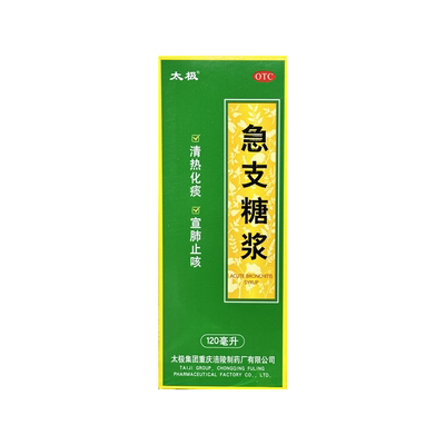 【太极】急支糖浆120ml*1瓶/盒