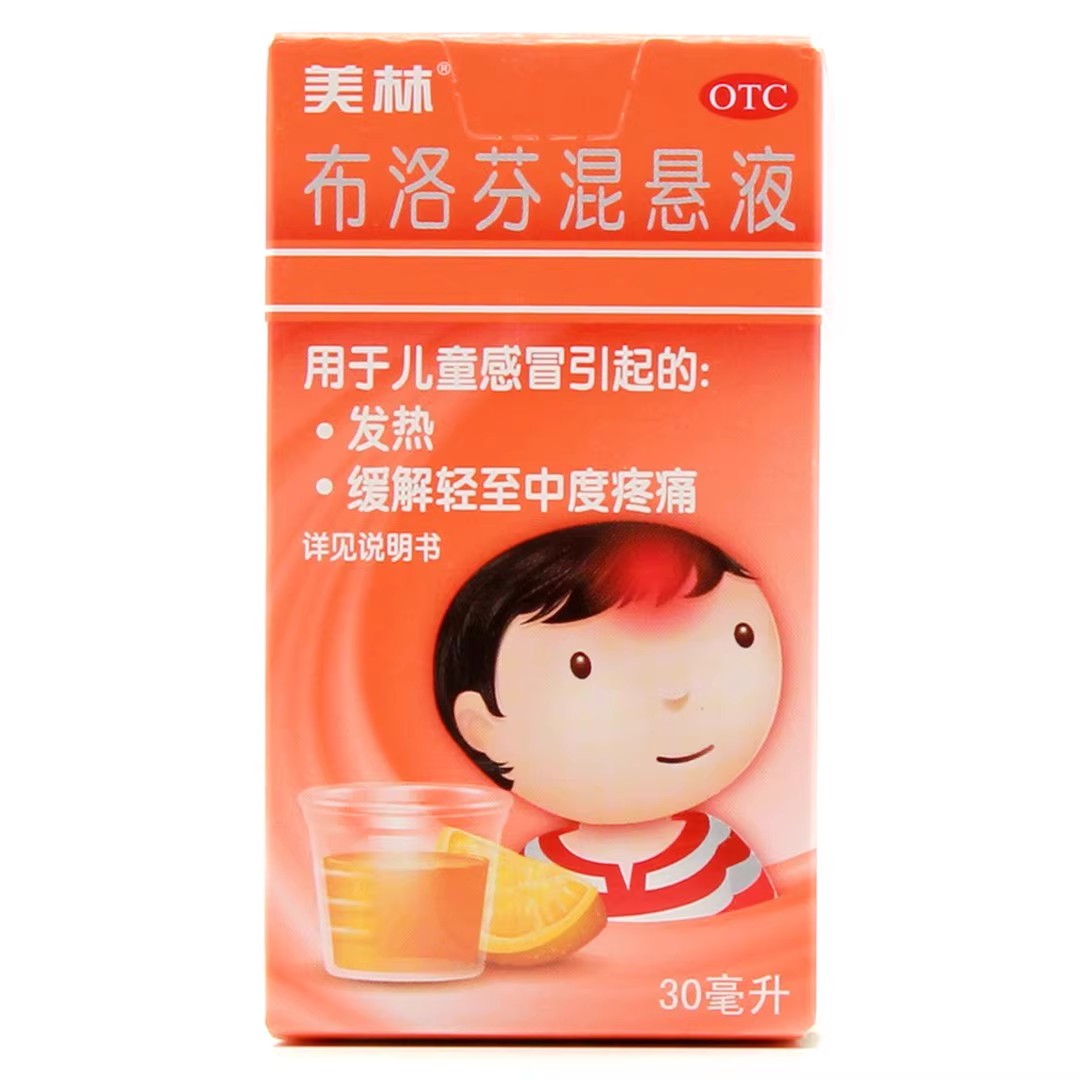 【美林】布洛芬混悬液30ml0.6g*30ml*1瓶/盒