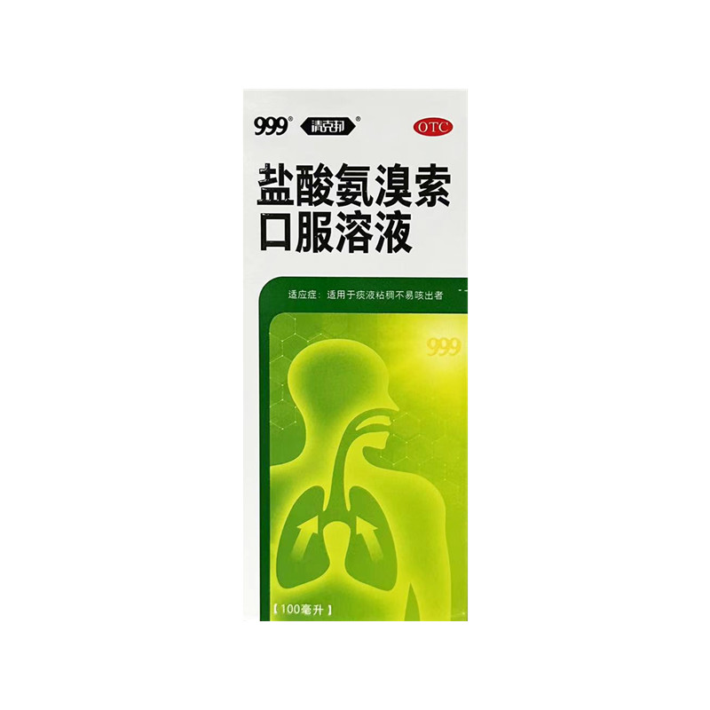 包邮 盐酸氨溴索口服溶液 100ml/瓶 痰液粘稠 国药准字H2