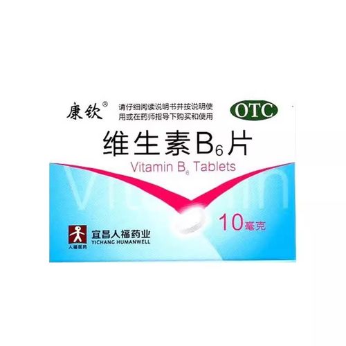 包邮 康钦 维生素B6片 10mg*100片*1瓶/盒  宜昌人福药业
