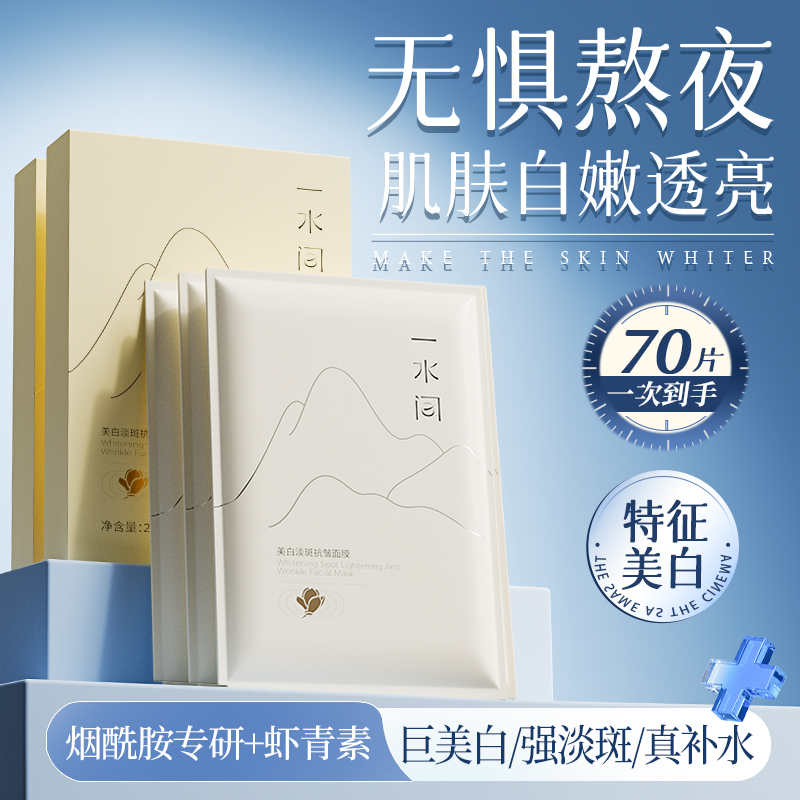 һˮĤˮʪ׿ȥƷٷ콢 77Ԫ