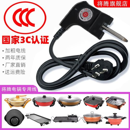 将腾通用多功能5档调温