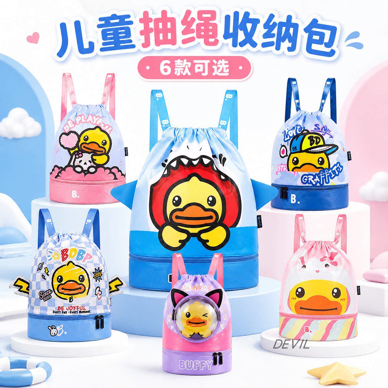 儿童游泳干湿分离防水双肩包