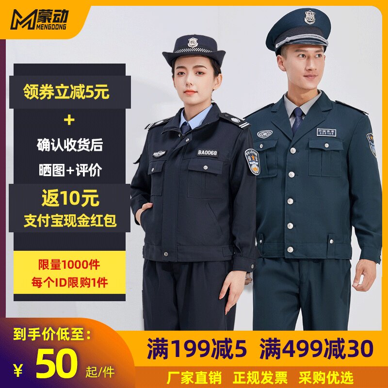 2011新式保安工作服春秋套装长袖保安冬季服装加厚秋冬保安制服