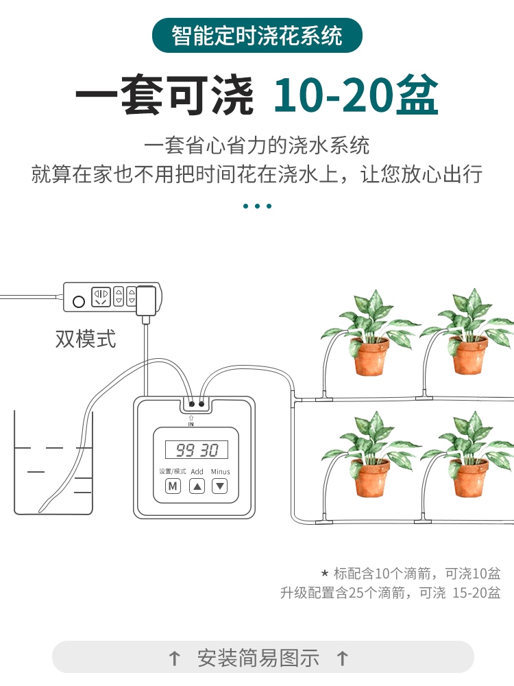 浇花神器自动浇花家用智能懒人外出滴水器阳台植物滴灌出差浇水器