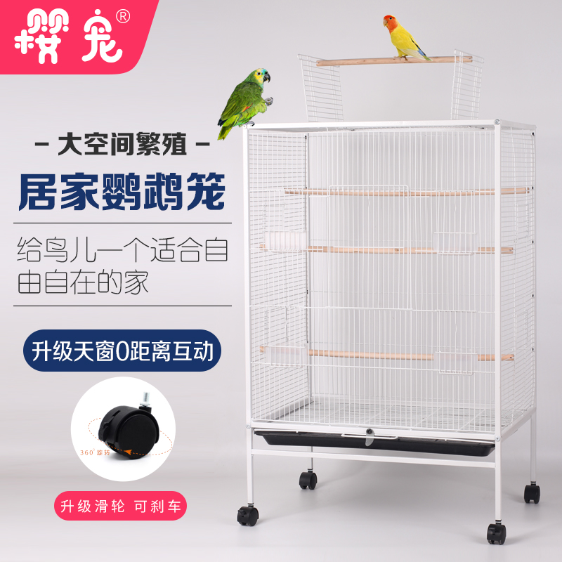 樱宠特大号鹦鹉鸟笼鹦鹉笼子玄凤专用笼大型鸟笼精品小太阳鹦鹉笼