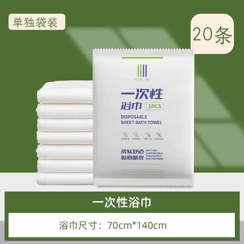 一次性毛巾美容理发旅行酒店浴巾