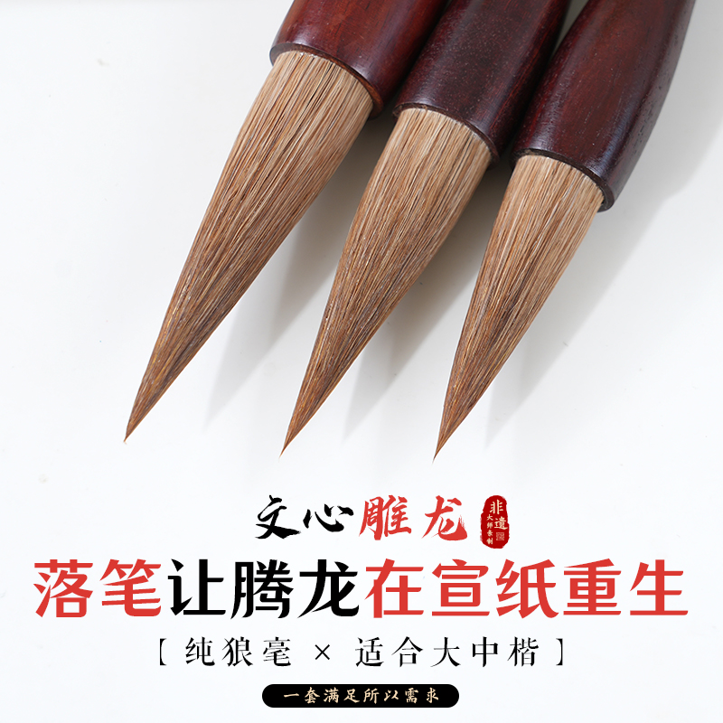 书梁纯狼毫毛笔中楷毛笔专业级古法大楷初学者中楷高档软笔楷书隶书欧楷颜体行书专用书法毛笔礼盒套装专业级