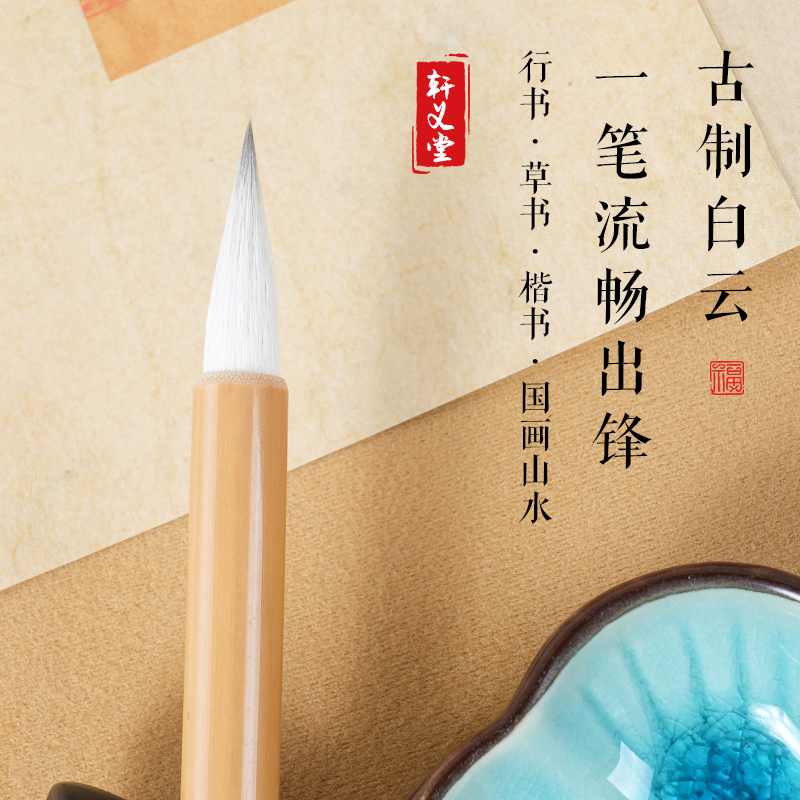 书梁白云毛笔书法专用国画大中小白云笔初学者狼毫羊毫学生初学成人中楷软笔国画笔专用画上色专业级书法毛笔
