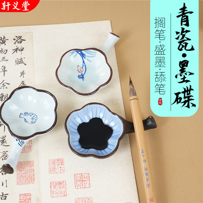陶瓷墨碟多功能书法墨盘