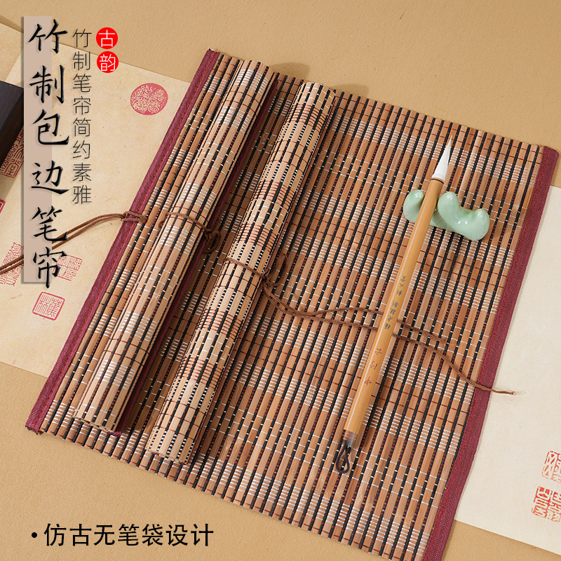 书梁毛笔帘书法学生初学者笔帘