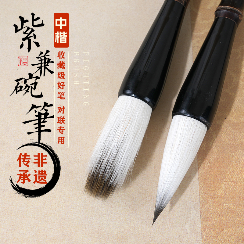 书梁兼毫毛笔书法专用初学者