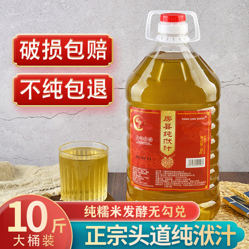 正宗湖北特产十堰房县黄酒洑汁酒