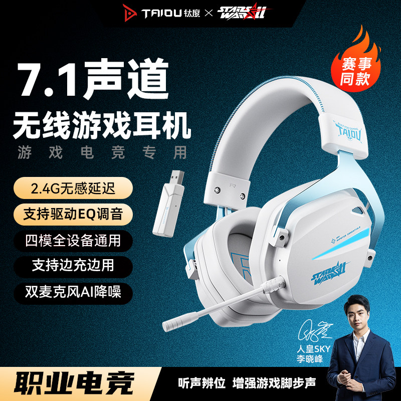 三角洲游戏耳机头戴式电脑通用