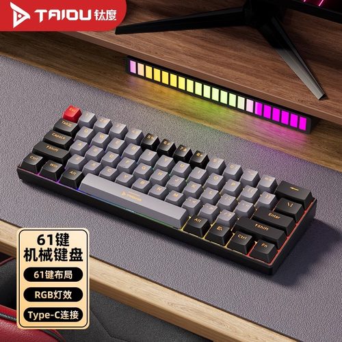 青轴红轴钛度61键真机械键盘