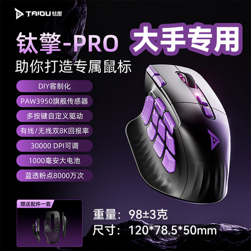 3950旗舰多侧键鼠标游戏电竞专用