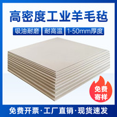 工业用吸油羊毛毡条密度耐磨耐温防尘防抛光厚密封圈