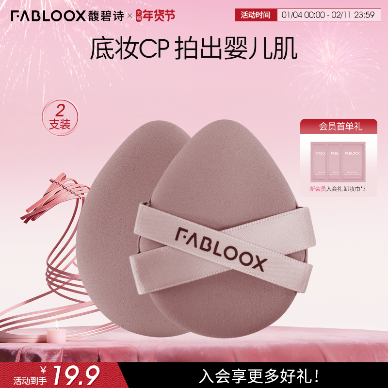 ������񻶼���Fabloox��ʫ�������2����ʪ���ö�ױר�ù��� 19.92Ԫ