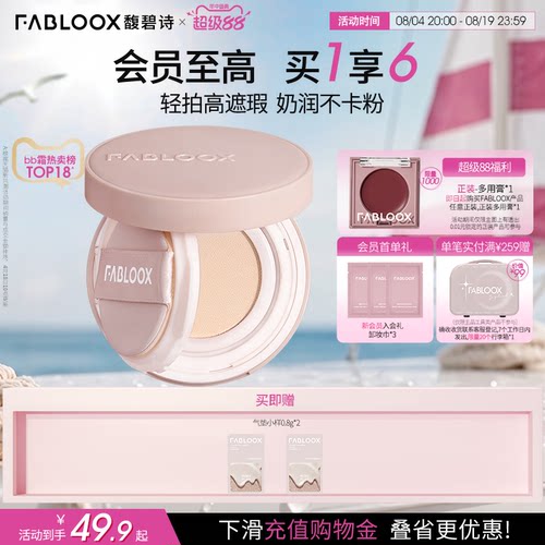 遮瑕  持妆 自然 防汗