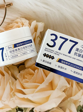 倾丽雅美白祛斑抗皱霜50g保湿补水滋润减少黑色素淡斑提亮肤色