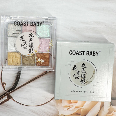 COAST BABY花落知心九色眼影盘珠光哑光清透细腻多色眼妆盘伪素颜
