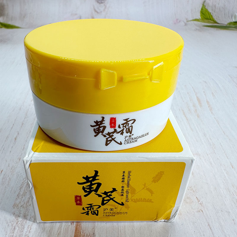 沪美黄芪霜70g乳液面霜轻柔温和多功能护肤保湿护肤用品舒缓修护