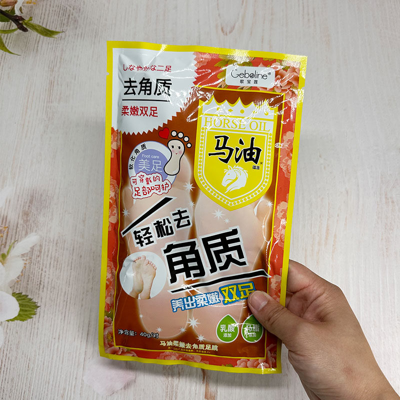歌宝莲马油柔嫩去角质足膜足部护理美足护理滋润保湿脚部护理嫩滑