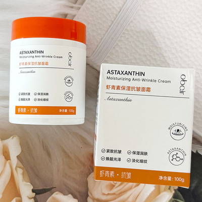 欧佰润虾青素保湿抗皱面霜100g保湿滋润淡化细纹紧致肌肤改善松弛