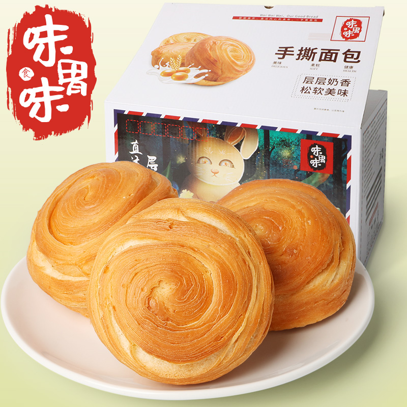 味胃味手撕面包1kg整箱面包网红早餐营养食品全麦蛋糕点吐司