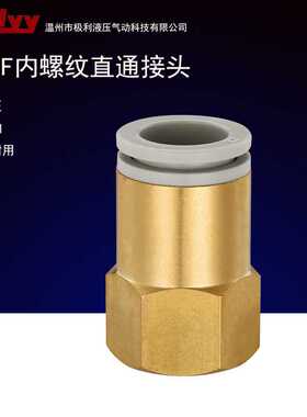 内螺纹直通快速KB2F快插气管接头PCF/KQ2F04/06/08/12-02/03/04