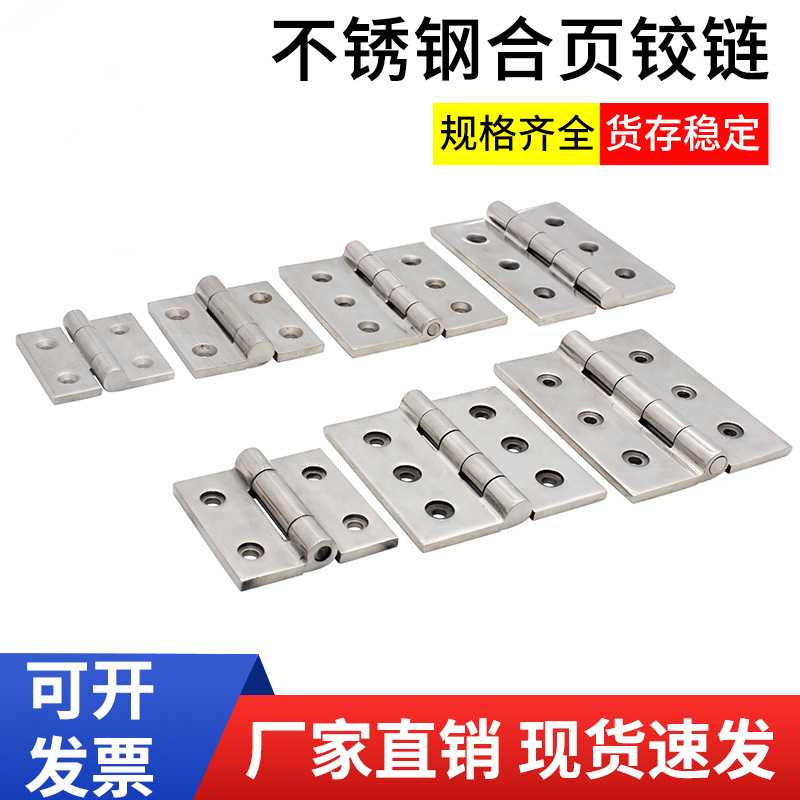 HT064-工业机械重型加厚合页304不锈钢铰链270度轴承五金折叠折页
