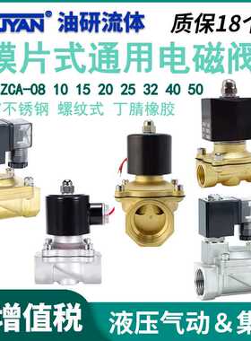 ZCA-1P-2P-DN15电磁阀XSZC-08 160 200-20 250-25 32 400-40 500