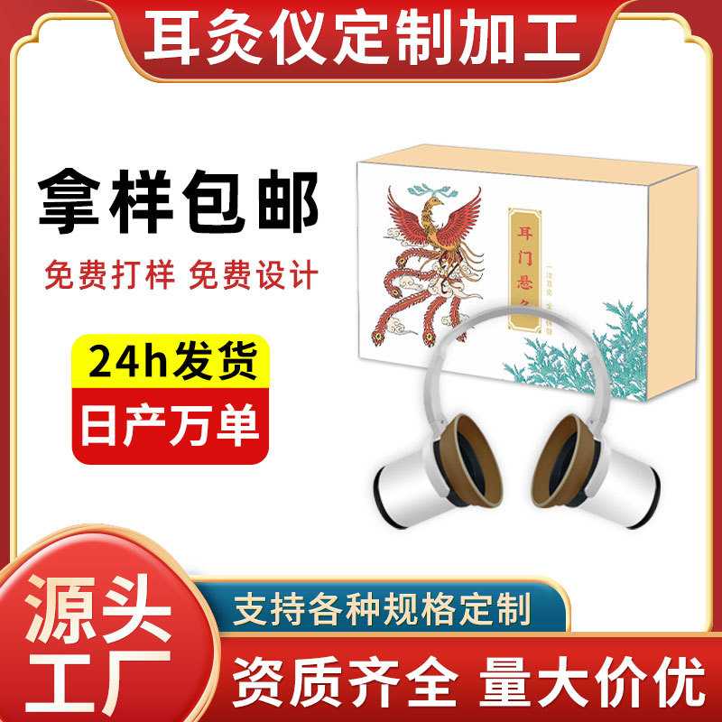 源头耳部艾灸盒罐定制艾灸柱随身灸家用艾灸厂家直销悬灸仪