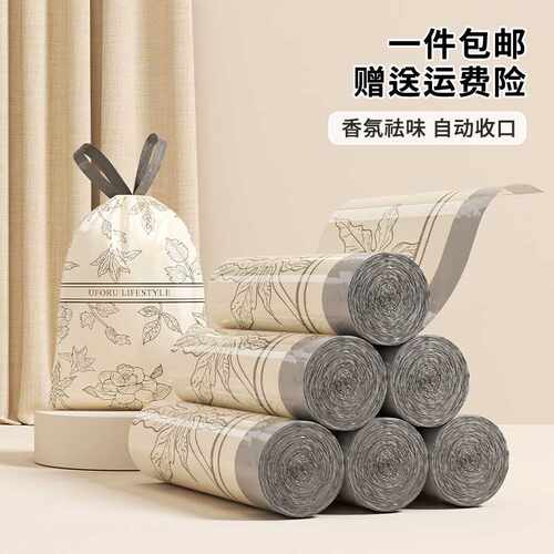 垃圾袋加厚不易破手提抽绳自带香氛塑料袋大号厨房卧室宿舍垃圾袋