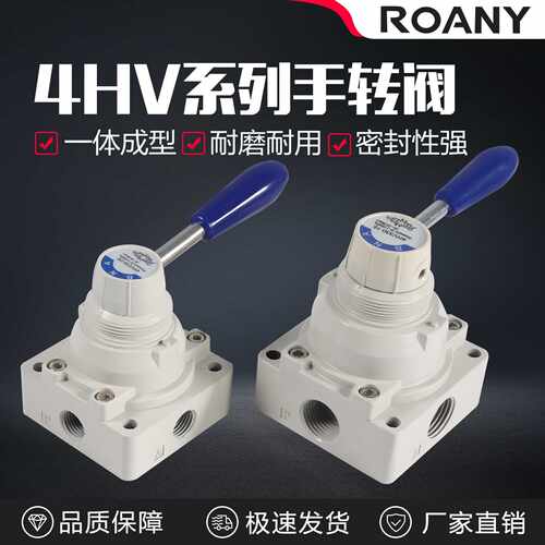 手转阀气动阀手动阀手扳4HV210-08 4HV230-08/310/330-10/410-15