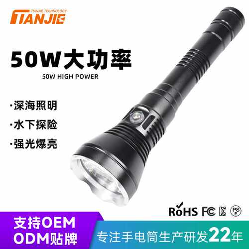 强光爆亮LED潜水手电50W户外应急水下照明可充电铝合金潜水手电筒