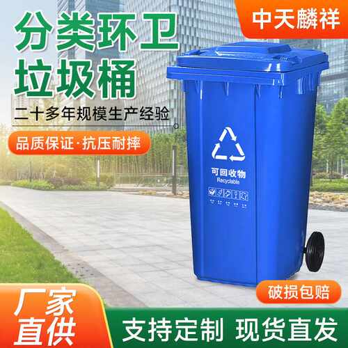 环卫分类垃圾桶 户外大号大容量垃圾收纳箱 加厚桶壁垃圾桶环卫桶
