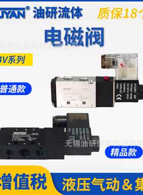 4V110-06电磁阀4V220 4V230C 4V210-08 4V310-10 4V420 4V410-15
