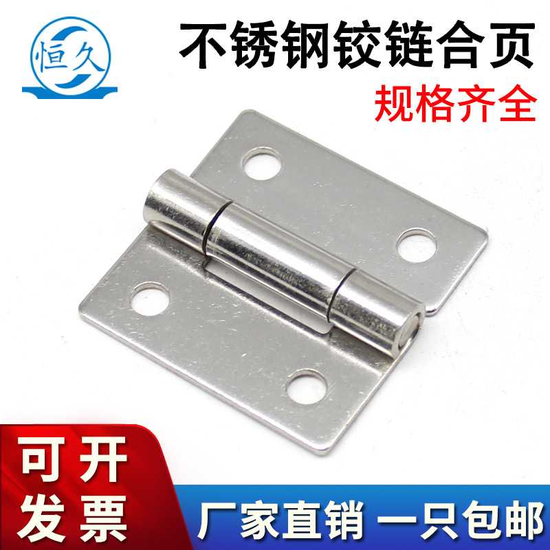 40*40*1.5加厚304不锈钢承重合页配电箱工业设备机柜门HT066铰链