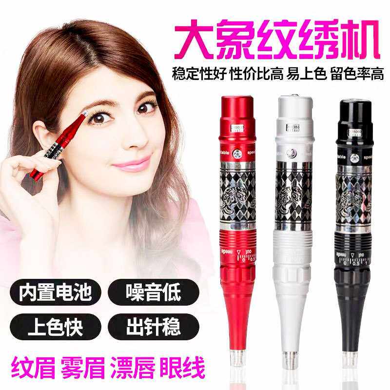 纹绣机器半抛机纹眉纹眼线漂唇雾眉一体机器正品大象纹绣机厂家销
