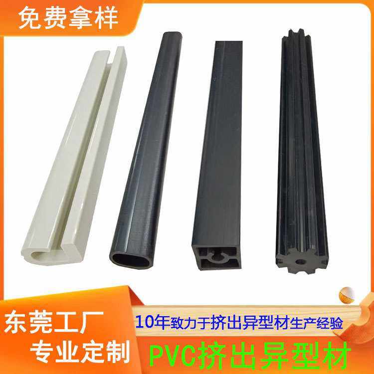 塑胶挤出挤塑加工PET共挤 PETG挤出PET+TPE PP PETG软硬共挤型材,金属材料及制品,铝材/铝型材/铝合金,淘宝优惠券,粉丝福利购,淘宝优惠卷
