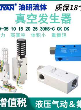 RVE大吸力RVZ开关EV可调CV-10HS集成式15真空20发生器25LS 30HSCK