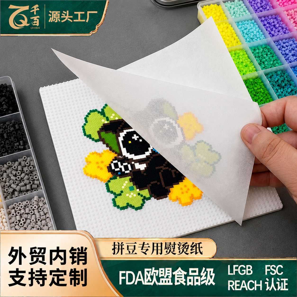 拼豆透明硅油纸耐高温防粘隔热定型烫钻转印通用烘焙隔油纸