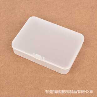 长方形首饰包装盒磨砂PP塑料盒105x75x25卡片名片盒假睫毛收纳盒